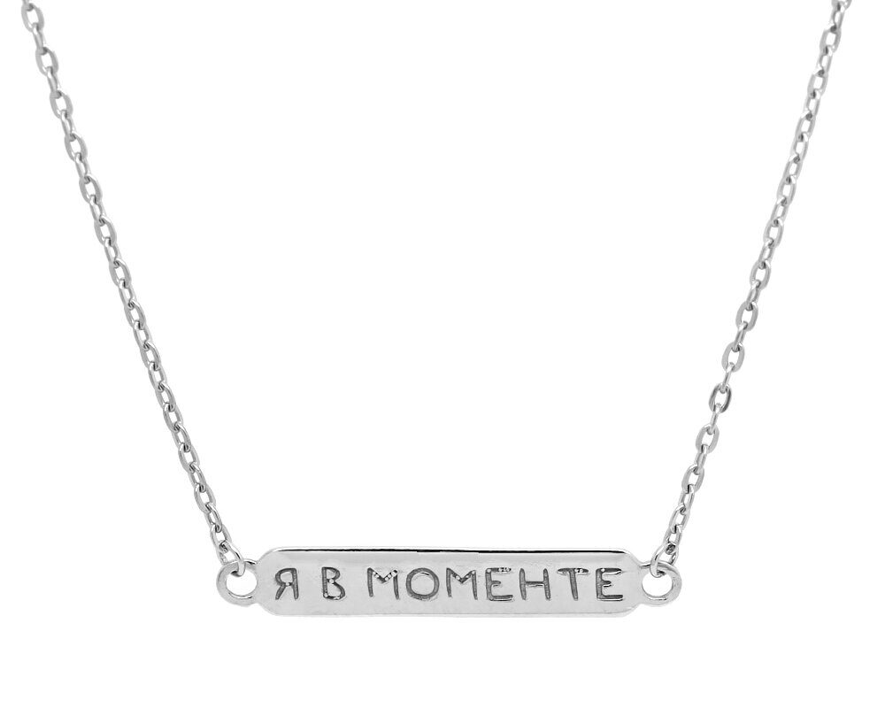 Колье, без вставки, Ю-53008р