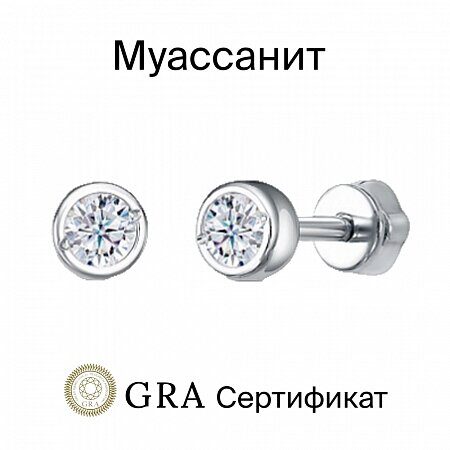 Серьги, 2 Муассанит Круг 57 3.5 D/VVS1 бесцветный 0.400ct, В10-1459.1620