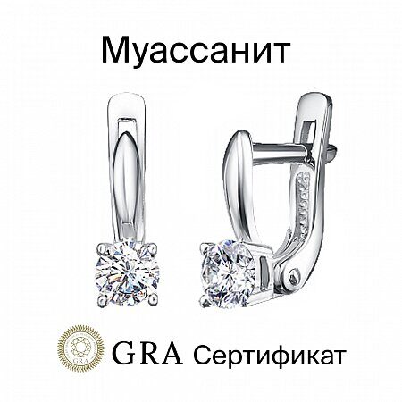 Серьги, 2 Муассанит Круг 57 3.5 D/VVS1 бесцветный 0.400ct, В10-1023.1620
